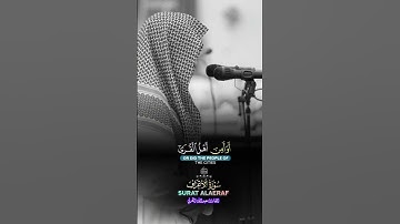 تلاوه جميله #اكسبلور #المصحف #funny #تيك_توك #الرحمن #لايك