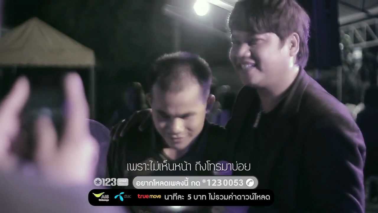 [Scoop] กอดหน่อยได้ไหม - พลพล