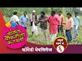        chandal chaoukadichya karamati full episode no06