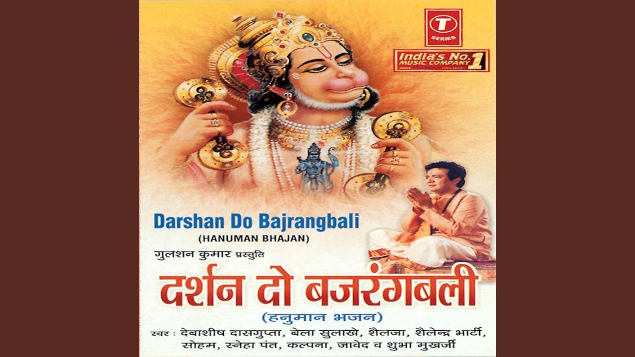 Darshan Do Bajrangbali