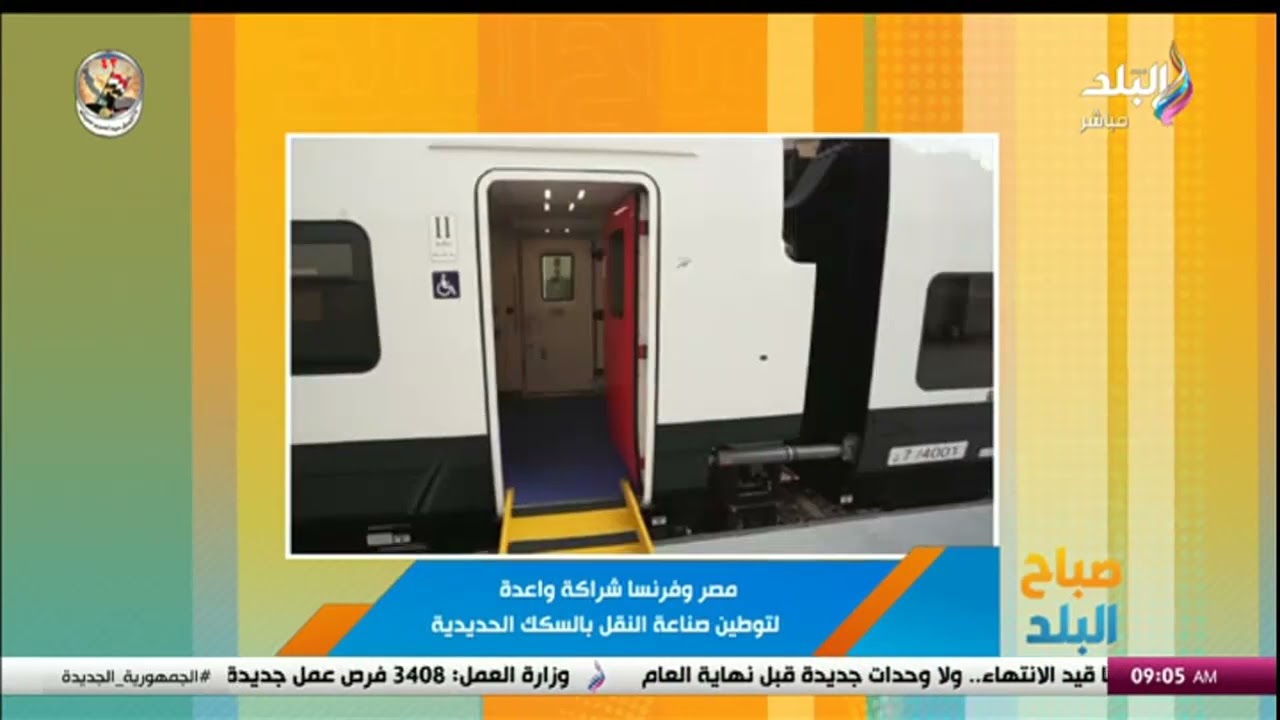 تفاصيل مسار الخط السادس لمترو الأنفاق .. يمتد من الخصوص للمعادي بطول 34 كم