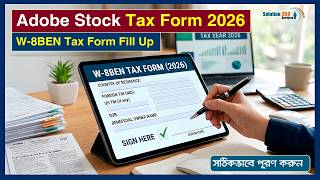 How to submit Adobe Stock Tax Form in 2026 | W-8BEN Tax Form Fill Up | Adobe Stock Contributor