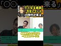 【中山秀征】飯島愛が予言していた「○○の時代が来る」【切り抜き】 #Shorts