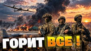 ЭТО НАЧАЛОСЬ! ВСУ ПОШЛИ НА ПРОРЫВ! Силы обороны разносят ПВО и склады оккупантов
