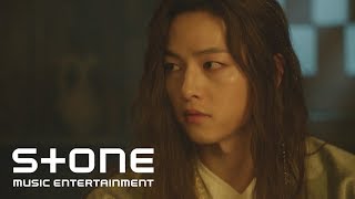 [아스달 연대기 OST Part 1] 에일리 (Ailee) - 운명의 시 (The Poem of Destiny) MV chords