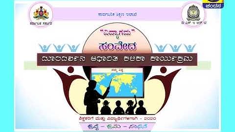 Vidyagama Samveda | e-Class | Learning Program for 5th to 10th Class Students on DD Chandana | Promo