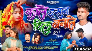 Kale Isan Dil Banale  Singer Anish Mahli U0026 Jyoti Sahu  New Song Teaser 