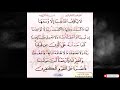 SIRRIN BIYAN BUQATA MUJARRABI 