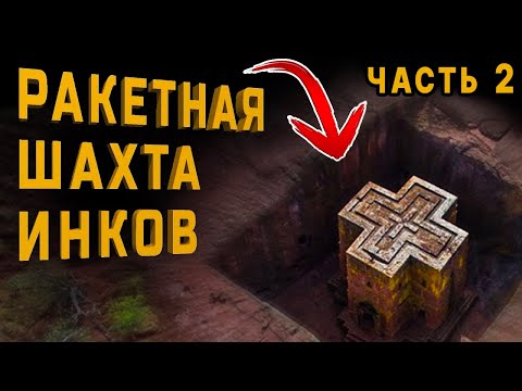 10 построек ДРЕВНИХ ВЫСОКОРАЗВИТЫХ цивилизаций | Часть 1