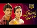 Kalavaramaye Madilo Telugu Full Movie | Kamal Kamaraju, Swati Reddy