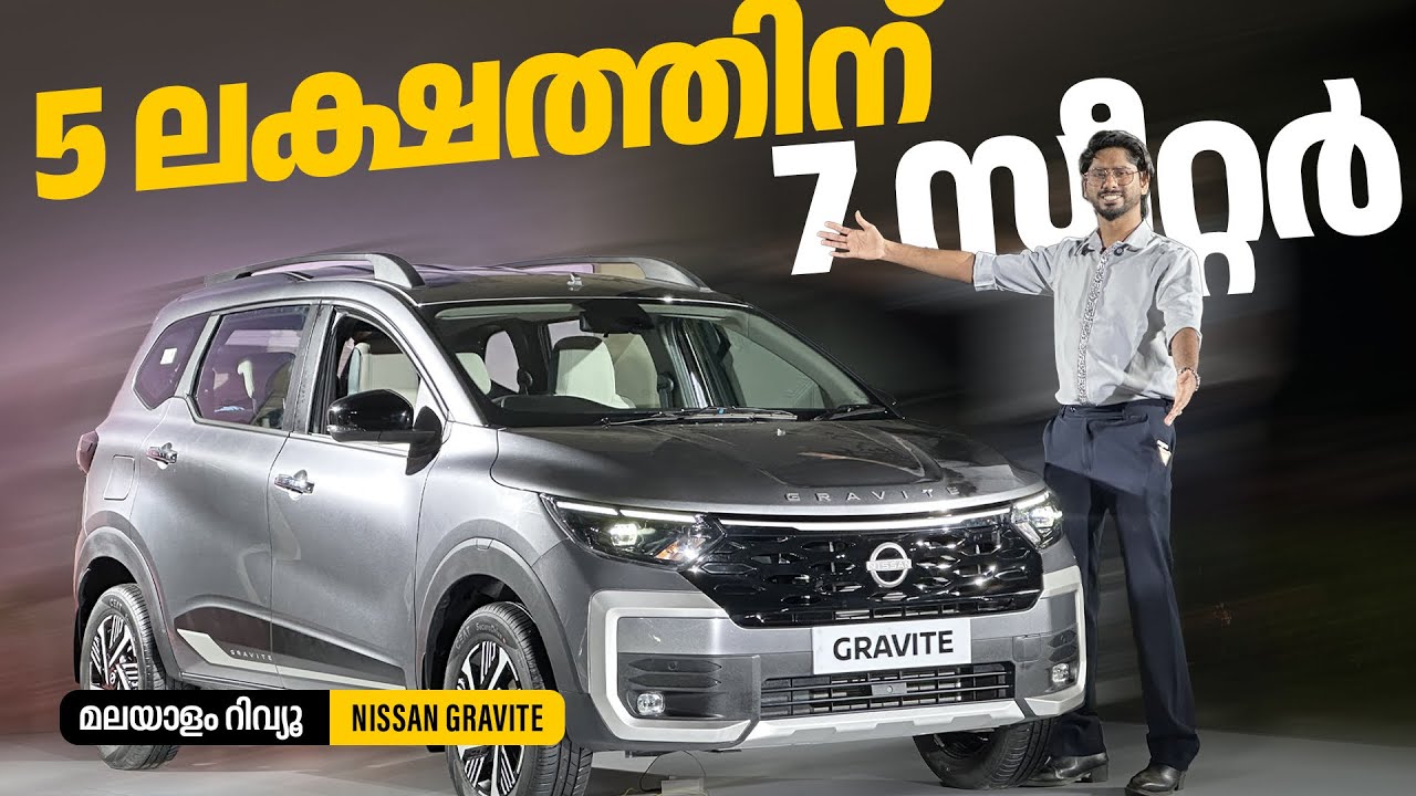 Nissan Gravite Malayalam Review | 6  ലക്ഷത്തിനു 7 സീറ്റർ | Najeeb
