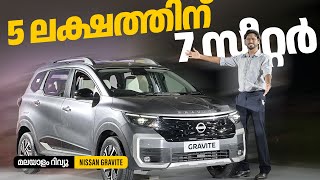 Nissan Gravite Malayalam Review 6 ലകഷതതന 7 സററർ Najeeb