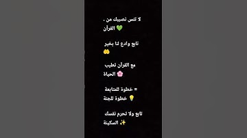#quran #تلاوة_قرآن #القرآن_الكريم #qurankareem #quranforthesoul #خشوع #تلاوة_مؤثرة #تلاوة_خاشعة