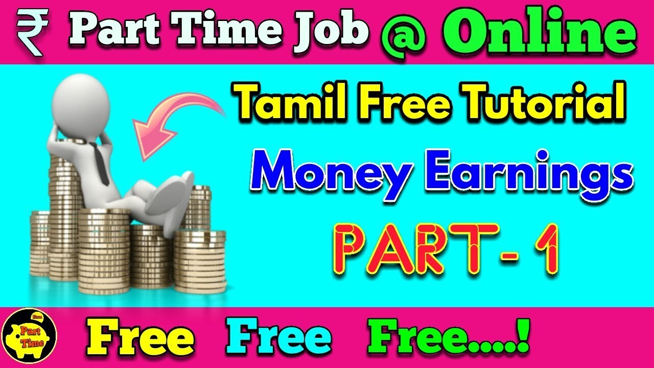 HOW TO EARN MONEY FROM ONLINE IN TAMIL, EARNSTATION.COM REAL ARE FAKE IN TAMIL, PART TIME JOB TAMIL?