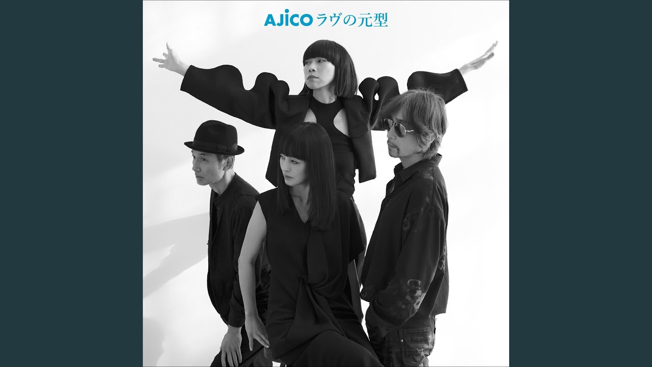 ajico キャップ UA 浅井健一 AJICO『接続』UAと浅井健一のバンドが約20年ぶりの再始動作でぶつける