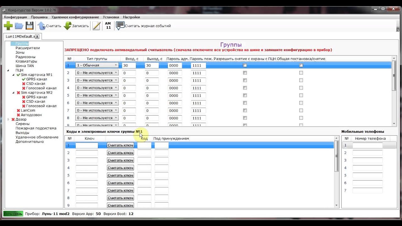 конфигуратор 11. конфигуратор оборудования экран. конфигуратор универсальный. конфигуратор 11. конфигуратор 11.