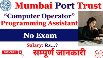 Computer Operator Recruitment in Mumbai Port Trust 2024 II Mumbai Port Trust Apprentice Vacancy