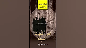 كتب اجاثا كريستي تستحق القراءة Short 