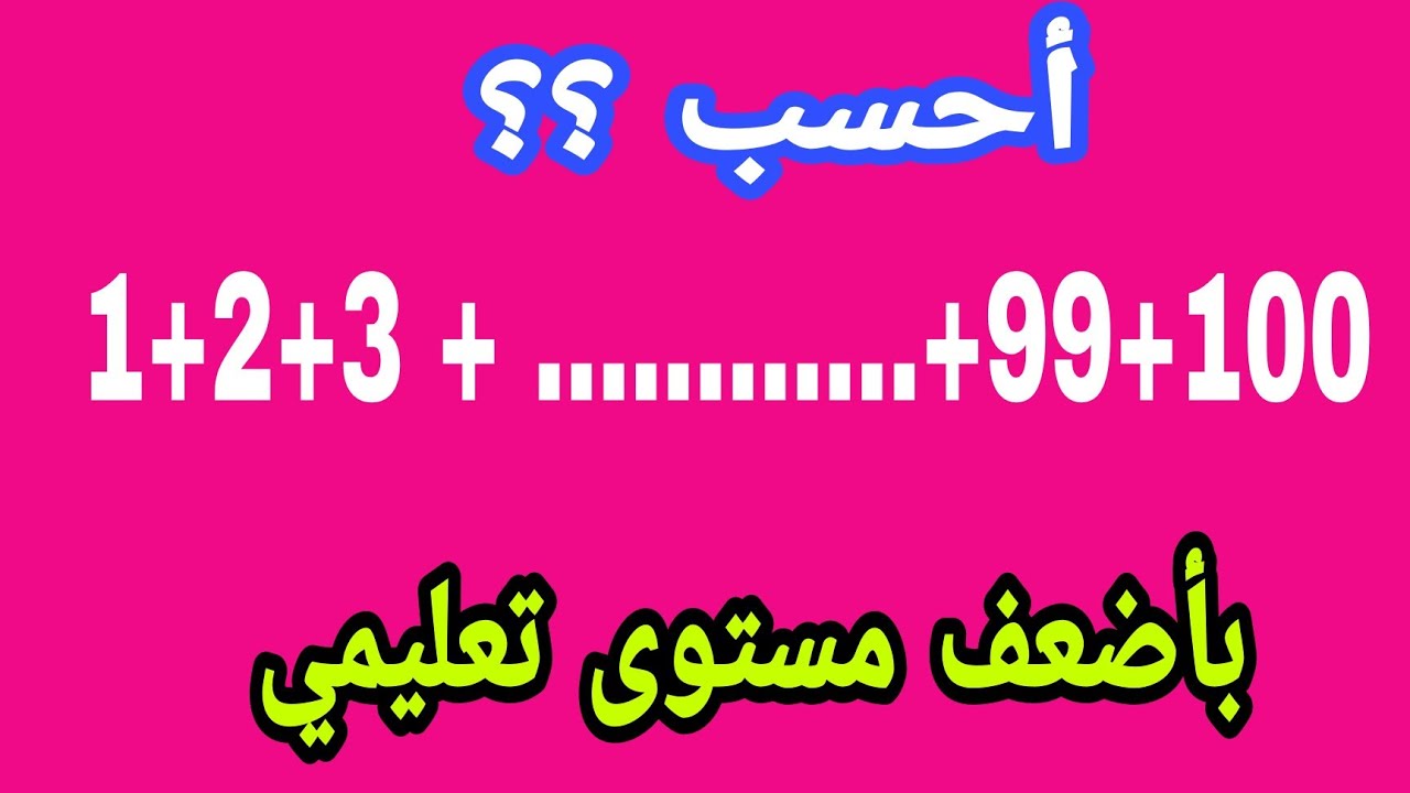 سلسلة التميز في الرياضيات والتحظير لألمبياد طور نفسك في الرياضيات