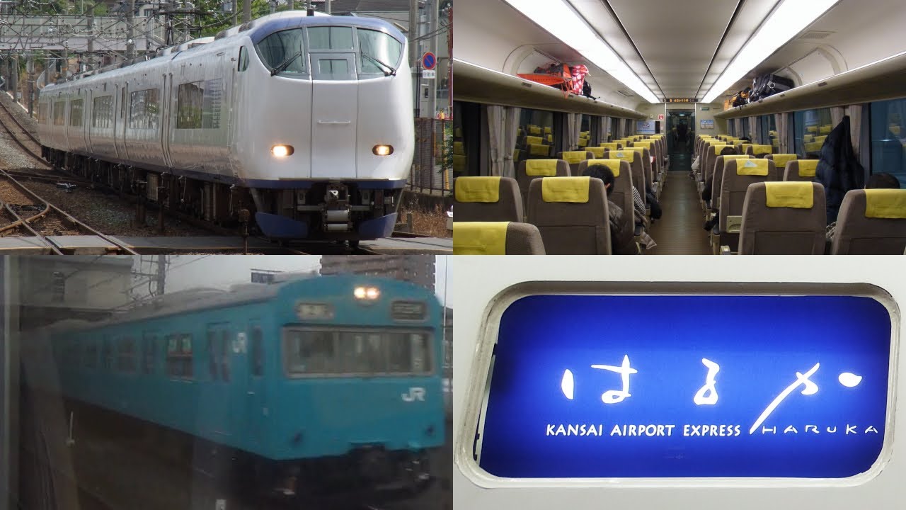 [Japan Train Videos] JR Limited Express Haruka Ride ( Kansai Airport ...