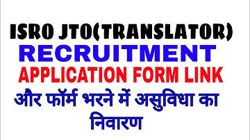ISRO JTO RECRUITMENT LINK AND FORM FILLING दिक्कत का समाधान
