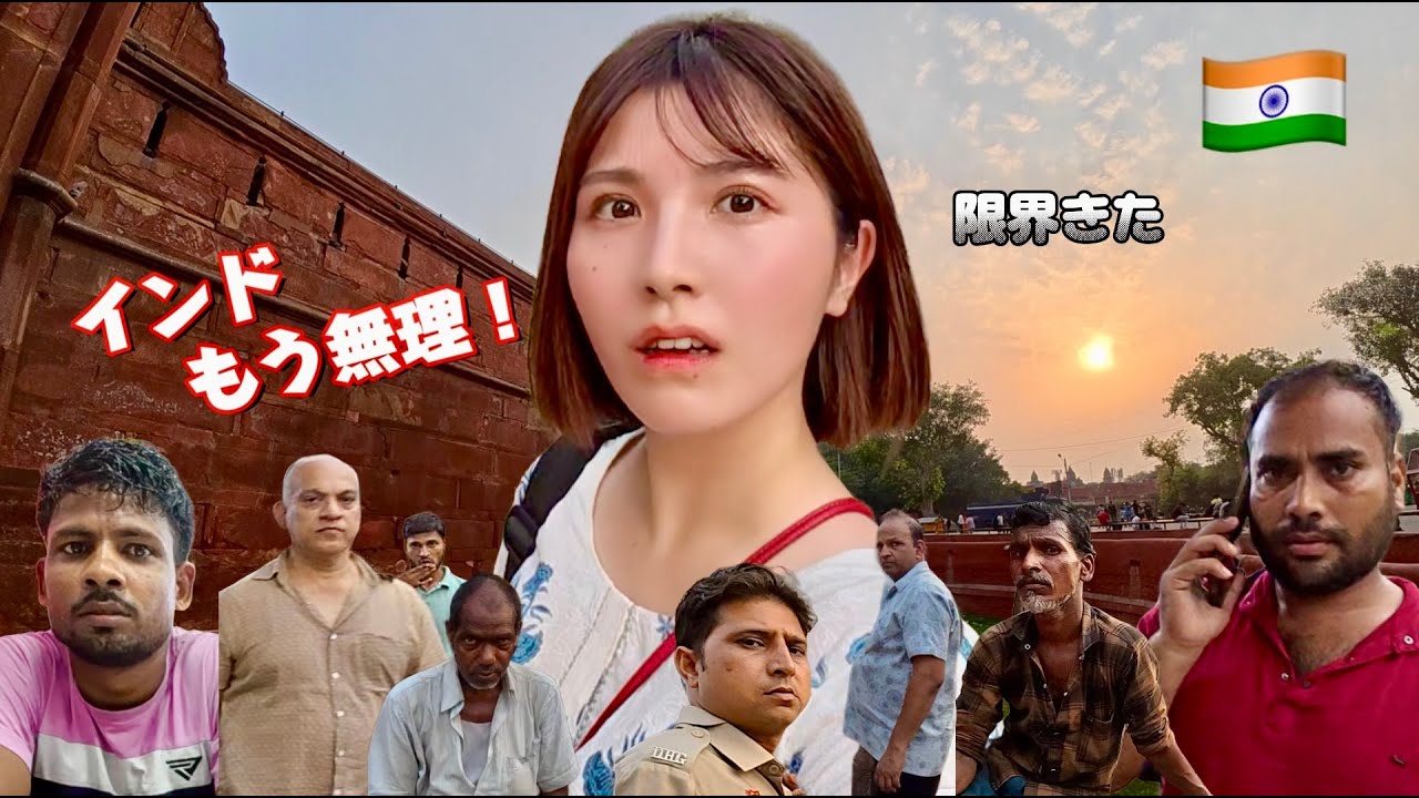 I've had enough of India.