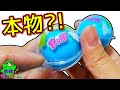 【スライムDIY】ぷにぷにの地球グミ作りたい!スライムクッキング♪液体モンスター
