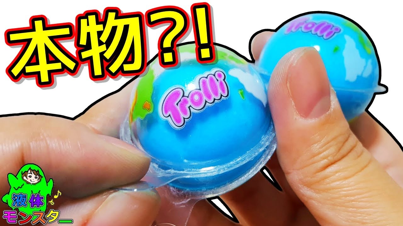 【スライムDIY】ぷにぷにの地球グミ作りたい！スライムクッキング♪液体モンスター