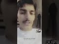 أنا عايش في الأرض جسم بليا روح ظافر بن جديع الله يرحمه