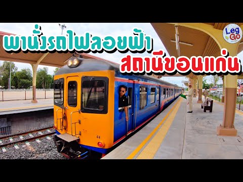 วีดีโอ: สถานีรถไฟเป็นพื้นที่สาธารณะ