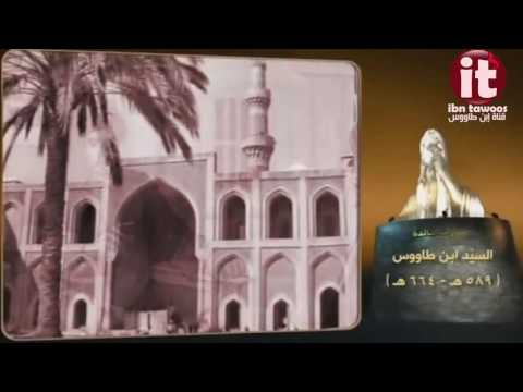 من هو السيد علي بن طاووس     