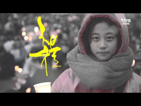 시민의 촛불 _ 그날의 서울광장
