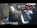 é€²æ’ƒã®å·¨äºº call of silence Shingeki no Kyojin Attack on Titan call of silence [piano]