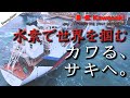 川崎重工が社運をかけて臨むのは水素