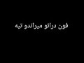 كاريوكي ديسباسيتو
