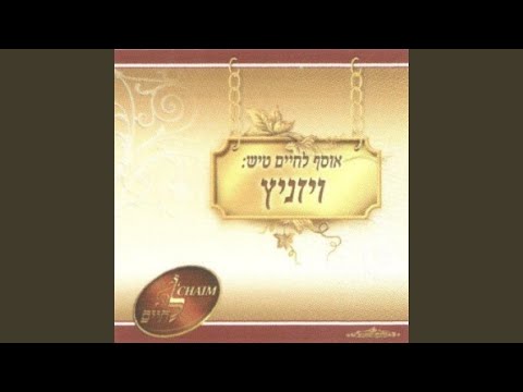 אז ביום השביעי
