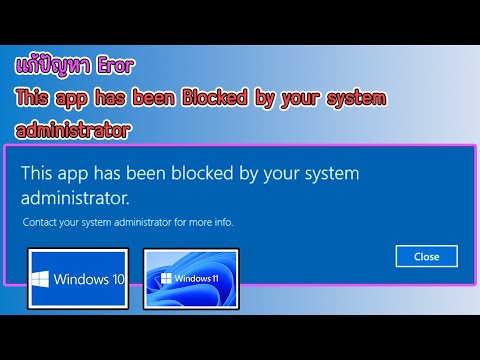 Fix This App Has Been Blocked By Your System Administrator