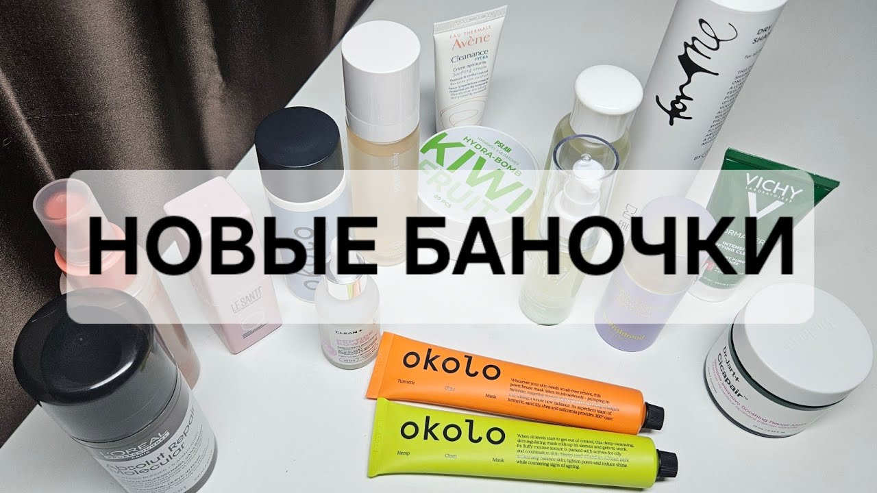 ОТКРЫВАЮ НОВЫЕ БАНОЧКИ