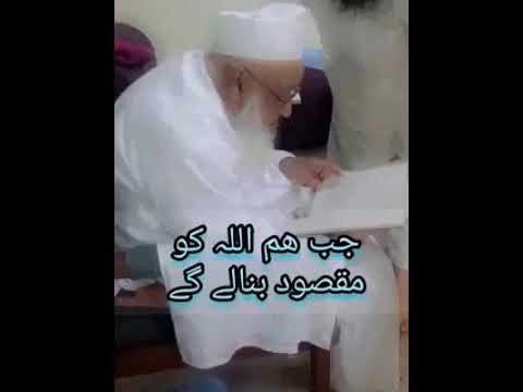 کسی سے نہیں ہوتا اللہ سے ہوتا ہے حاجی عبد الوہاب صاحب رحمۃ اللہ علیہ Hajiabdulwahab Bayan