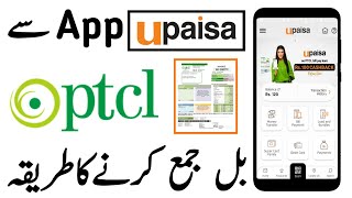 How To Pay Ptcl Bill Through Upaisa App | Upaisa App Se Ptcl Bill Kaise Jama Kare screenshot 4
