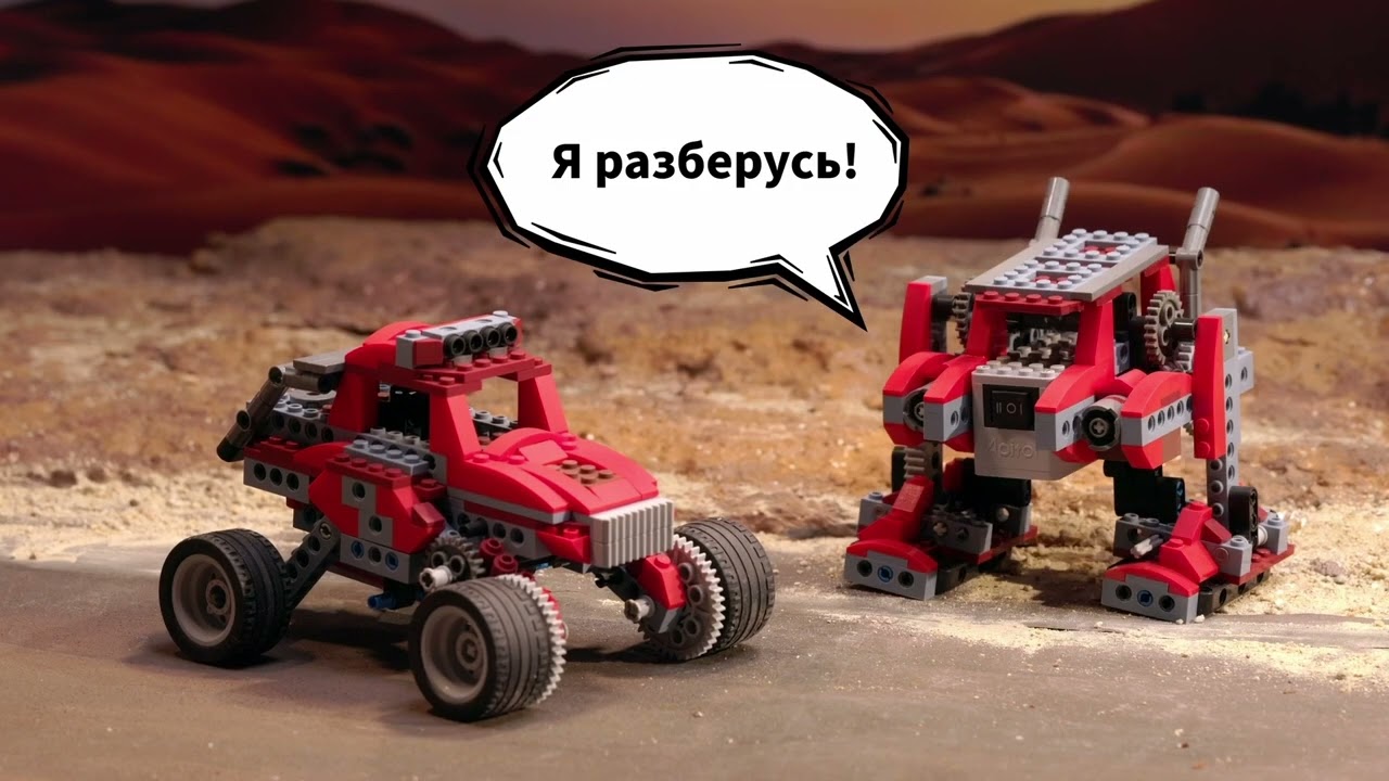 Apitor Robot B – электронный конструктор 8в1