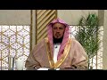 قراءة سورة البقرة يوميا أفضل أم قراء حزب يوميا لختم القرآن؟- الشيخ د. سعد بن عبدالله السبر