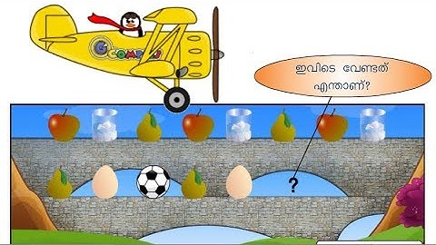 Standard 4(Chapter 3) | സ്റ്റാന്റേര്‍ഡ് 4 (അധ്യായം 3) | GCompris