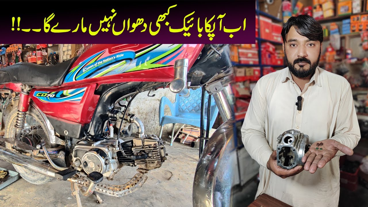 Honda CD70 Smoke Problem Fix || Online Bike Specialist