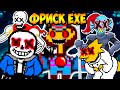 ФРИСК EXE YБИЛА ВСЕХ В UNDERTALE ?! - Что будет, если забрать артефакт? [Андертейл]