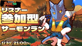 【サーモンランNW】青原ガルボ　シャケをしばく#105 in すじこジャンクション跡【青原ガルボ/Vtuber】