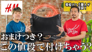 バッグ hnm ANNIVERSARY CARNIVAL｜J&M DAVIDSON｜ジェイアンドエム