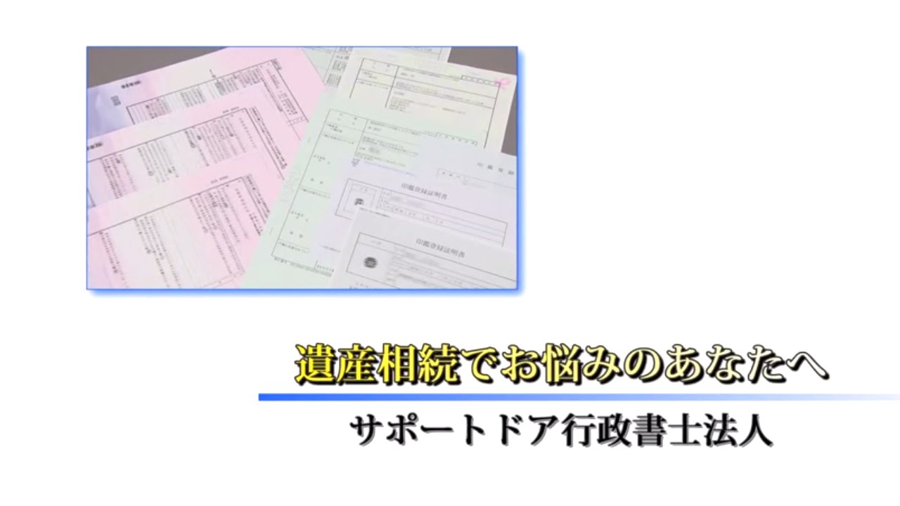 遺産相続手続きをしないままでいると、どうなるのか? 遺産相続