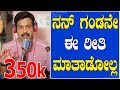 EP-457 | ನನ್ ಗಂಡನೇ | RJ SUNIL (official) | rj sunil prank calls | rj sunil colour kaage