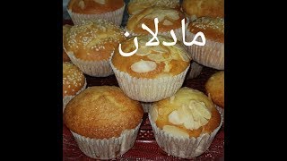 مطبخ ام وليد مادلان مثل المحلات مع سر صغير لنجاحو